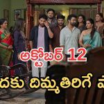 Illu Illalu Pillalu Today Episodes: కొడుకు కోసం రామరాజు కన్నీళ్లు.. దొరికిపోయిన అమూల్య.. శ్రీవల్లికి దిమ్మతిరిగే షాక్..