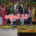 Illu Illalu Pillalu Today Episodes: సాగర్ కు నర్మద వార్నింగ్.. సుక్కుకు ప్రేమ వార్నింగ్.. వల్లి నెక్స్ట్ ప్లానేంటి..?