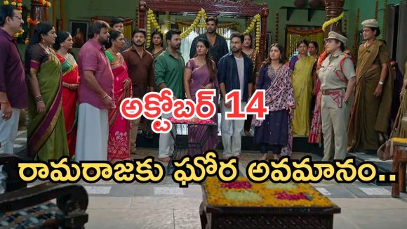 Illu Illalu Pillalu Today Episodes: రామరాజుకు ఘోర అవమానం.. పోలీస్ స్టేషన్లో రామరాజు.. శ్రీవల్లి ప్లాన్ సక్సెస్..