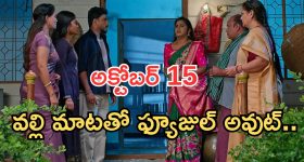 Illu Illaalu Pillalu : రామరాజు అరెస్ట్.. స్టోరీలో ఊహించని ట్విస్ట్.. శ్రీవల్లి అవుట్..