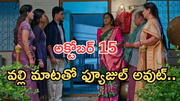 Illu Illalu Pillalu Today Episodes: రామరాజు కోసం కన్నీళ్లు.. భద్రకు తల్లి వార్నింగ్.. వల్లికి, భాగ్యంకు దిమ్మతిరిగే షాక్..