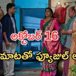 Illu Illalu Pillalu Today Episodes: వల్లికి స్ట్రాంగ్ వార్నింగ్.. బాధపడ్డ రామరాజు.. భద్రకు ధీరజ్ వార్నింగ్..