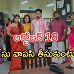 Illu Illalu Pillalu Today Episodes: రెచ్చిపోయిన భాగ్యం.. రామరాజు మాస్ వార్నింగ్.. వల్లికి ఇంకో ఛాన్స్..