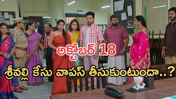 Illu Illalu Pillalu Today Episodes: రెచ్చిపోయిన భాగ్యం.. రామరాజు మాస్ వార్నింగ్.. వల్లికి ఇంకో ఛాన్స్..