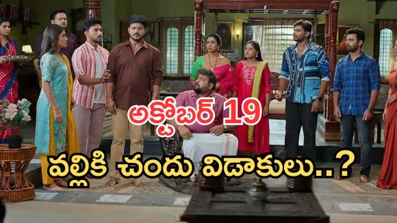 Illu Illalu Pillalu Today Episodes: కేసు వెనక్కి తీసుకున్న వల్లి.. భాగ్యంకు షాక్.. చందు విడాకులు..?