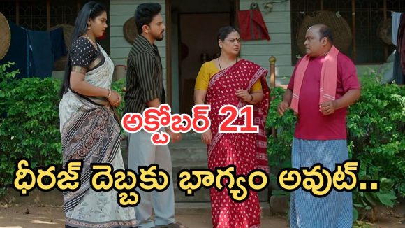 Illu Illalu Pillalu Today Episodes: వల్లిని కాపాడిన ధీరజ్.. అమూల్య దొరికిపోతుందా..? భాగ్యంకు షాక్..