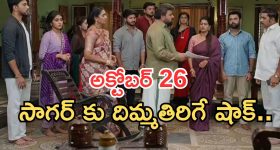 Brahmamudi Serial Today Episode October 26th ‘బ్రహ్మముడి’ సీరియల్‌: వెంకీ కేసులో మేనేజర్‌ నుంచి రాజు నిజం రాబడతాడా..?  