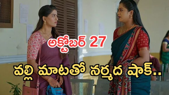 Illu Illalu Pillalu Today Episodes: వల్లి నిజంగానే మారిందా..? నర్మదాకు అనుమానం.. సాగర్ ఇరుక్కుంటాడా..?