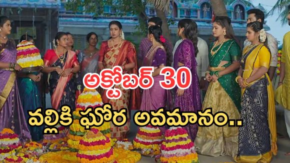Illu Illalu Pillalu Today Episodes: షాకిచ్చిన చందు.. వల్లికి ఘోర అవమానం.. చందు లైఫ్ లోకి కొత్త అమ్మాయి..