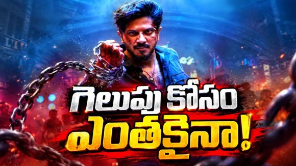 దుల్కర్‌ సినిమా స్ట్రీమింగ్ విషయంలో గందరగోళం… స్ట్రీమింగ్ ఏ ఓటీటీలో ? ఎప్పటి నుంచి ?