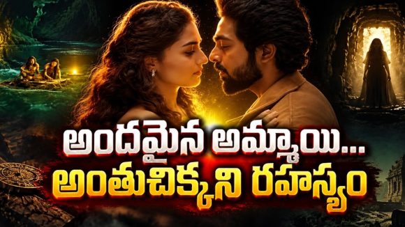 లగ్జరీ ఫ్లాట్‌ అద్దెకిచ్చే అందమైన అమ్మాయి… కలల ఇల్లు కాస్తా భయంకరమైన పీడకలగా మారితే… తమిళ హర్రర్ మూవీ తెలుగులో