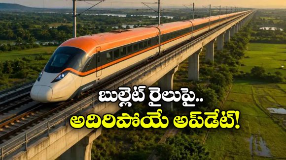 ఇండియన్ బుల్లెట్ రైలుపై పట్టాలెక్కేది ఎప్పుడంటే.. జపాన్ అధికారి షాకింగ్ కామెంట్స్!