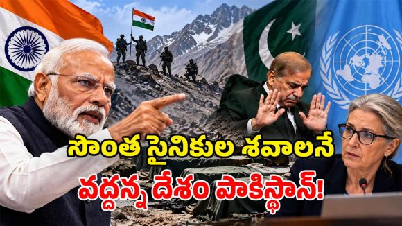 ఐరాసలో పాకిస్థాన్‌కు గట్టి షాక్.. కార్గిల్ వార్ నిజాలు బయటపెట్టి తోలుతీసిన భారత్!