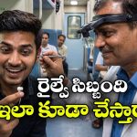 ప్రయాణికుడి చెవిలో ఇరుక్కుపోయిన ఇయర్‌ బడ్.. రైల్వే సిబ్బంది చేసిన పనికి ప్రశంసలు!