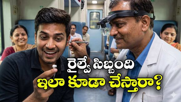 ప్రయాణికుడి చెవిలో ఇరుక్కుపోయిన ఇయర్‌ బడ్.. రైల్వే సిబ్బంది చేసిన పనికి ప్రశంసలు!