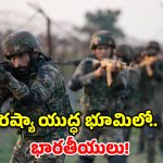 రష్యా సైన్యంలో చిక్కుకున్న భారతీయులు.. కేంద్రం సీరియస్!