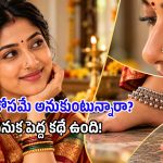 మెట్టెలు, ముక్కుపుడక కేవలం అలంకారమేనా? ఆడవాళ్లకు వీటిని తప్పనిసరి చేయడం వెనుకున్న కారణాలివే!