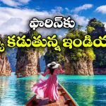 దసరా, దీపావళి ట్రిప్ ప్లాన్ చేస్తున్నారా? ఫారిన్ లో టాప్ టూరిస్ట్ ప్లేసెస్ ఇవే!