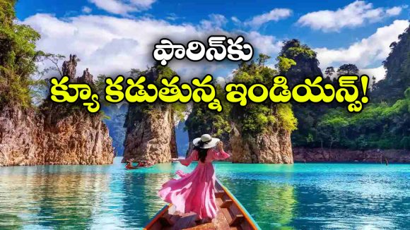 దసరా, దీపావళి ట్రిప్ ప్లాన్ చేస్తున్నారా? ఫారిన్ లో టాప్ టూరిస్ట్ ప్లేసెస్ ఇవే!