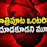 పాడుబడిన పిచ్చాసుపత్రిలో సెక్యూరిటీ మిస్సింగ్… తీరా చూస్తే స్పైన్ చిల్లింగ్ విజువల్స్