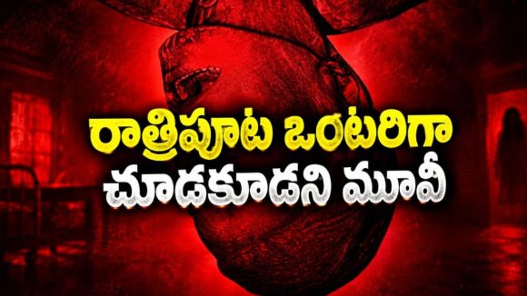 పాడుబడిన పిచ్చాసుపత్రిలో సెక్యూరిటీ మిస్సింగ్… తీరా చూస్తే స్పైన్ చిల్లింగ్ విజువల్స్