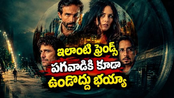 ప్రైవేట్ వీడియో లీక్… బెస్ట్ ఫ్రెండ్స్ మధ్య భయంకరమైన బ్లాక్‌మెయిల్ గేమ్