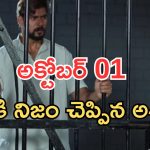 Intinti Ramayanam Today Episode: పార్వతి కోసం కన్నీళ్లు.. పల్లవి గురించి నిజం బయటపడిందా? అవనికి మరో సమస్య..