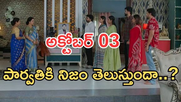 Intinti Ramayanam Today Episode: పల్లవికి దిమ్మతిరిగే షాక్.. కరిగిపోయిన మీనాక్షి.. పార్వతికి నిజం చెప్తారా..?