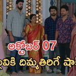 Intinti Ramayanam Today Episode: ఇంట్లోంచి వెళ్లిపోయిన పల్లవి.. దిమ్మతిరిగే షాక్.. కన్నీళ్లు పెట్టుకున్న పార్వతి..