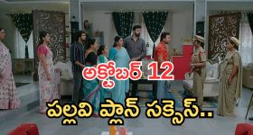 Nindu Noorella Saavasam Serial Today Episode October 12th ‘నిండు నూరేళ్ల సావాసం’ సీరియల్‌:  మనోహరికి షాక్ ఇచ్చిన అమర్  