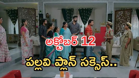 Intinti Ramayanam Today Episode: పల్లవి మాస్టార్ ప్లాన్.. రంగంలోకి పోలీసులు.. అవని, కమల్ అరెస్ట్..