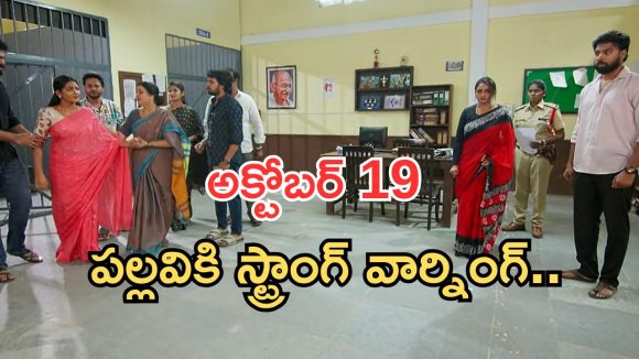 Intinti Ramayanam Today Episode: పల్లవికి కొత్త టెన్షన్.. కొట్టుకున్న భరత్, కమల్.. ఆరాధ్య కిడ్నాప్..