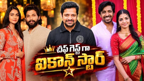 ఇడుపు కాయితం ప్రీ రిలీజ్ ఈవెంట్.. ముఖ్య అతిథులుగా అల్లు అర్జున్, స్నేహ రెడ్డి?