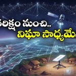 స్టార్‌లింక్ నిజంగా ప్రమాదకరమా? భారత్ ఎందుకు ఆచితూచి అడుగులు వేస్తోంది?