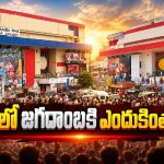 జగదాంబ థియేటర్ కథ ఇదే.. వైజాగ్ సినిమా కల్చర్‌కు ఎలా ఐకాన్ అయింది?