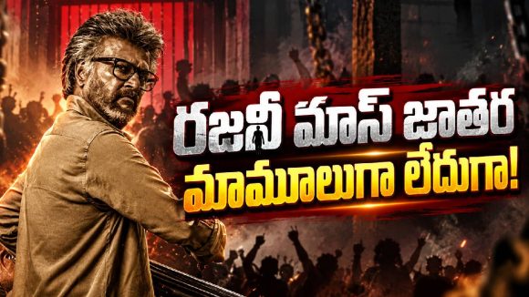 రజనీకాంత్‌కు తిరుగులేదుగా.. ‘జైలర్ 2’ కలెక్షన్ల లెక్క ఇదే!