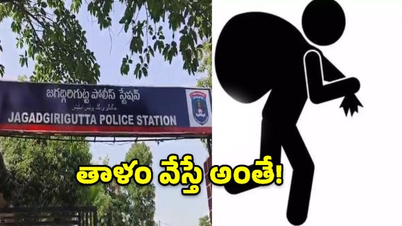 జగద్గిరిగుట్టలో వరుస చోరీలు.. రూ.58 లక్షల సొత్తు మాయం