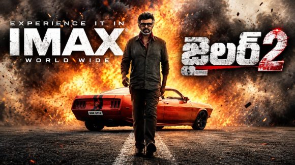 జైలర్ 2 విడుదల పై బిగ్ అప్డేట్.. మరింత గ్రాండ్ గా రిలీజ్!