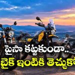 డౌన్ పేమెంట్ లేకుండానే బైక్ కొనేయండి.. జావా, యెజ్డీ అదిరిపోయే ఫెస్టివ్ ఆఫర్లు!