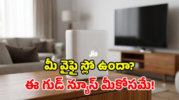 జియో సంచలనం.. తక్కువ ధరకే కొత్త రూటర్ లాంచ్.. ఒకేసారి 100+ డివైజ్ కనెక్టివిటీ!