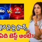 రూ. 699లకే Airtel, Jio బ్రాడ్‌బ్యాండ్ ప్లాన్లు.. రెండింటిలో ఏది బెస్ట్? దేని వల్ల ఎక్కువ లాభం!