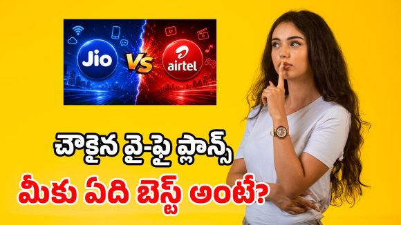 రూ. 699లకే Airtel, Jio బ్రాడ్‌బ్యాండ్ ప్లాన్లు.. రెండింటిలో ఏది బెస్ట్? దేని వల్ల ఎక్కువ లాభం!