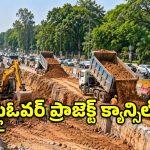 KBR పార్క్ చుట్టూ ఫ్లైఓవర్ ప్లాన్ క్యాన్సిల్! అసలు ఏం జరిగిందంటే..?