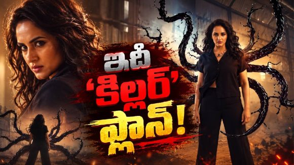 జ్యోతి పూర్వజ్, పూర్వాజ్ మూవీ ‘కిల్లర్’.. ఒకేసారి రెండు అప్డేట్స్!