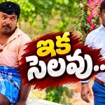 ఇండస్ట్రీలో విషాదం.. ‘అగ్గిపెట్టె మచ్చ’ కిరణ్ మృతి!
