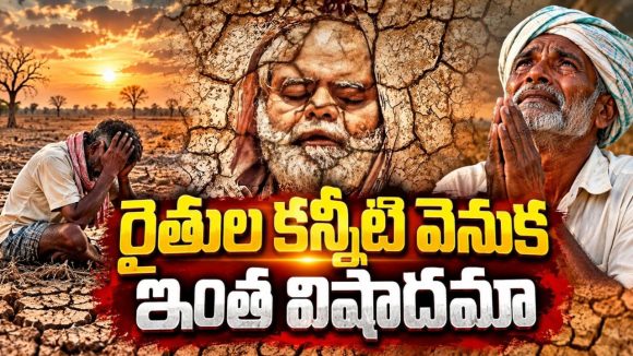 అప్పుల వేటలో బలి… కొడుకు కోసం ఆవేదన… కన్నీళ్లు పెట్టించే కథ