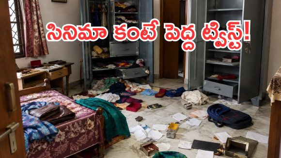 కాకినాడలో మైండ్ బ్లాకింగ్ చోరీ.. 204 కాసుల బంగారం, 85 తులాల వెండి మాయం!