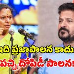 సీఎంఓ నుంచి బెదిరింపులు.. ప్రతి పనికి 15 శాతం కమీషన్.. కవిత సంచలన ఆరోపణలు!