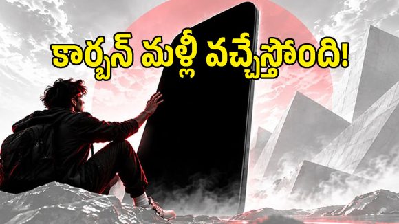 మేడ్ ఇన్ ఇండియా మొబైల్స్ ఈజ్ బ్యాక్.. కార్బన్ నుంచి రాబోతున్న ఆ రెండు ఫోన్లు ఇవే!