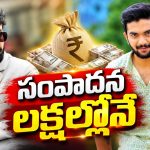 కార్తీక దీపం 2 సూరజ్ ఒక్క రోజు రెమ్యూనరేషన్ ఎంతో తెలుసా? లక్షల్లోనే..